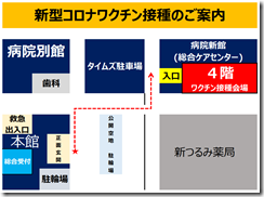 新型コロナウイルス関連肺炎対策について 重要なお知らせ 汐田総合病院